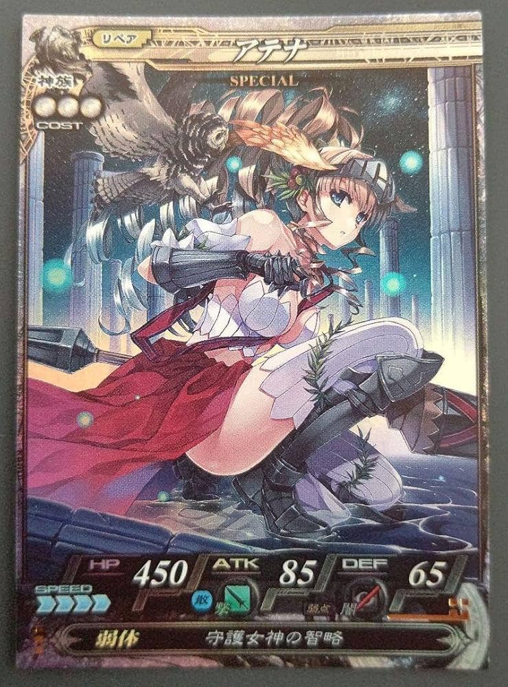 Amazon.co.jp: SP アテナ ロードオブヴァーミリオンⅡ SP:083